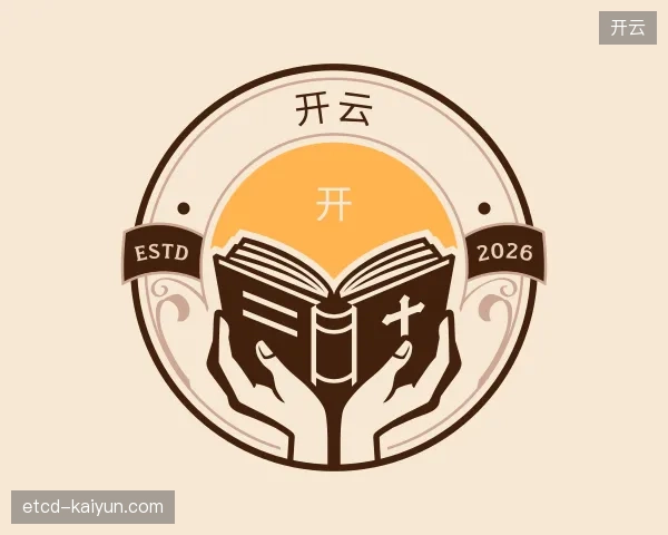 认识开云平台